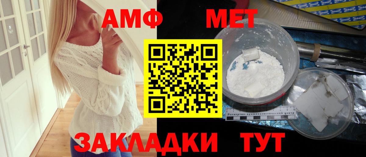 Амфетамин 98% Горно-Алтайск