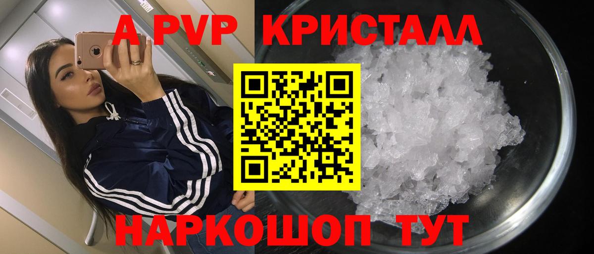 Горно-Алтайск  Alpha-PVP крисы CK  Alfa_PVP VHQ  Alpha PVP  Вход с VPN  Alpha-PVP VHQ 