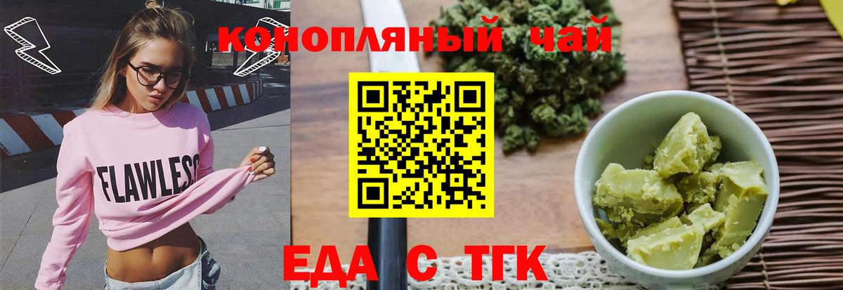 Горно-Алтайск  Печенье с ТГК марихуана  Вход с VPN 