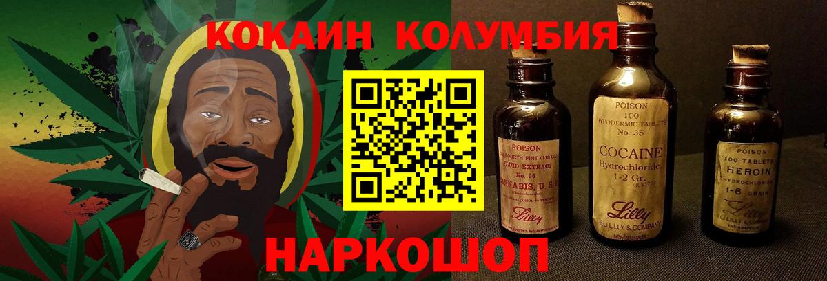 наркотики  COCAIN Перу  Вход с VPN  Горно-Алтайск  COCAIN Эквадор  Кокаин 