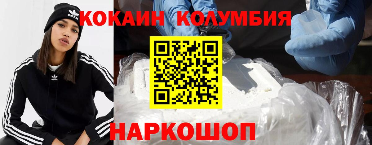 COCAIN Columbia Горно-Алтайск