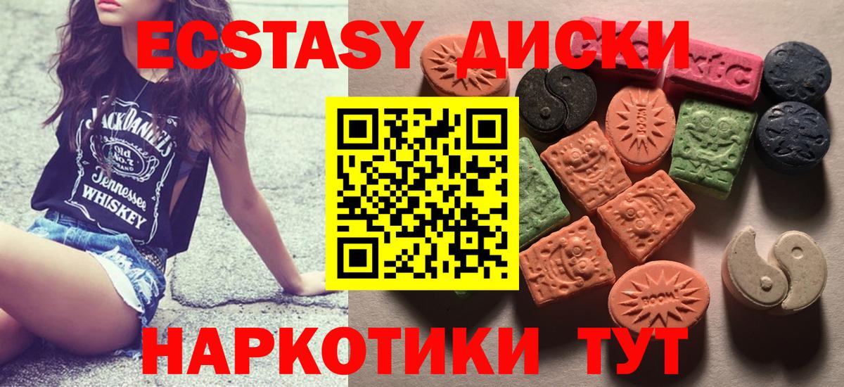 ЭКСТАЗИ Cube Горно-Алтайск