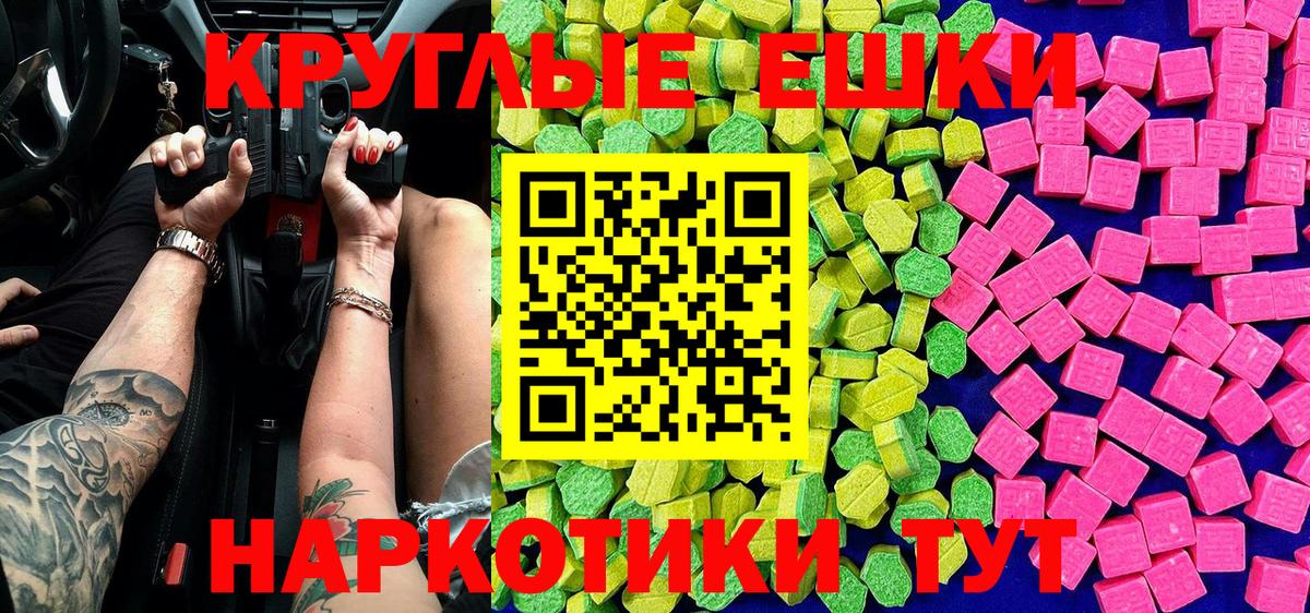 Ecstasy 250 мг  darknet как зайти  Горно-Алтайск  Вход с VPN  Экстази VHQ 