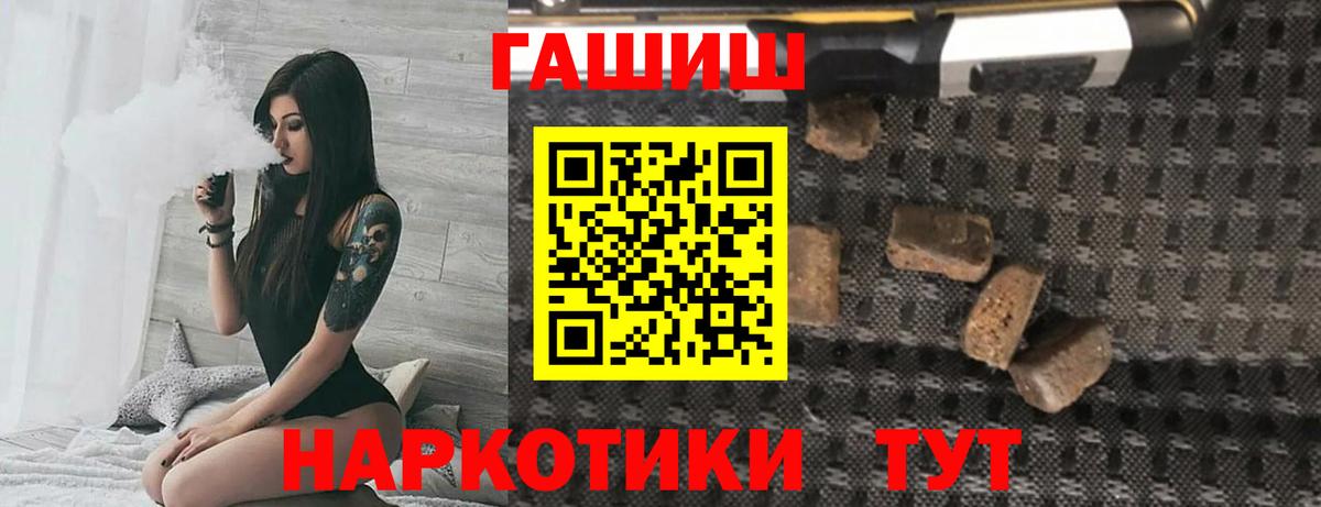 ГАШИШ индика сатива  закладки  ГАШИШ  ГАШ гарик  Горно-Алтайск  Вход с VPN 