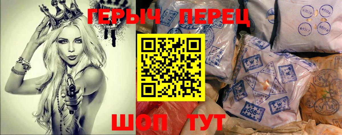 Героин гречка  Вход с VPN  Героин  Горно-Алтайск 