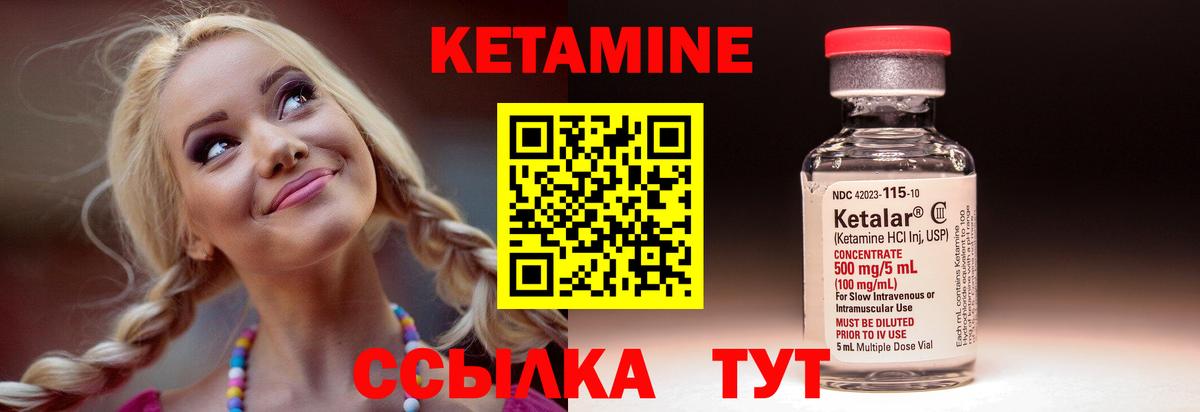 Кетамин ketamine  Вход с VPN  Кетамин VHQ  Горно-Алтайск 