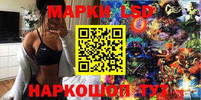 марки lsd Вязники