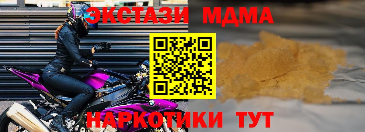 МДМА молли Горно-Алтайск