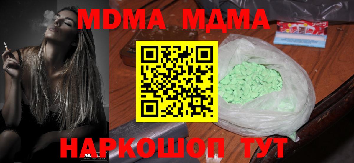 MDMA crystal  MDMA VHQ  Горно-Алтайск  Вход с VPN 