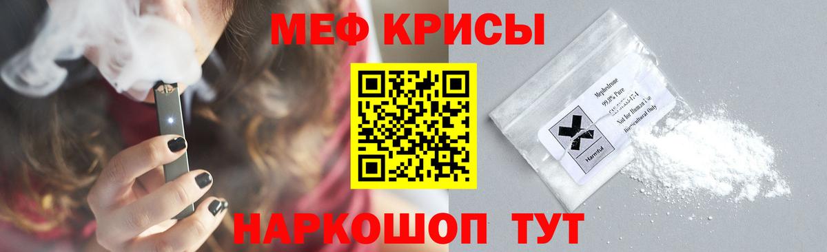 Мефедрон мука Горно-Алтайск