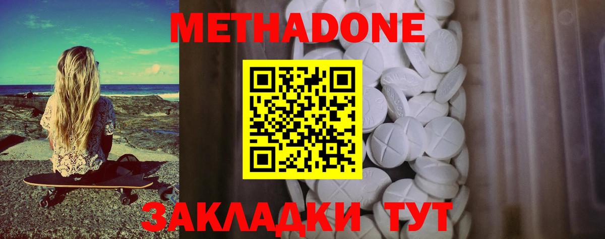 МЕТАДОН кристалл  Вход с VPN  Горно-Алтайск 