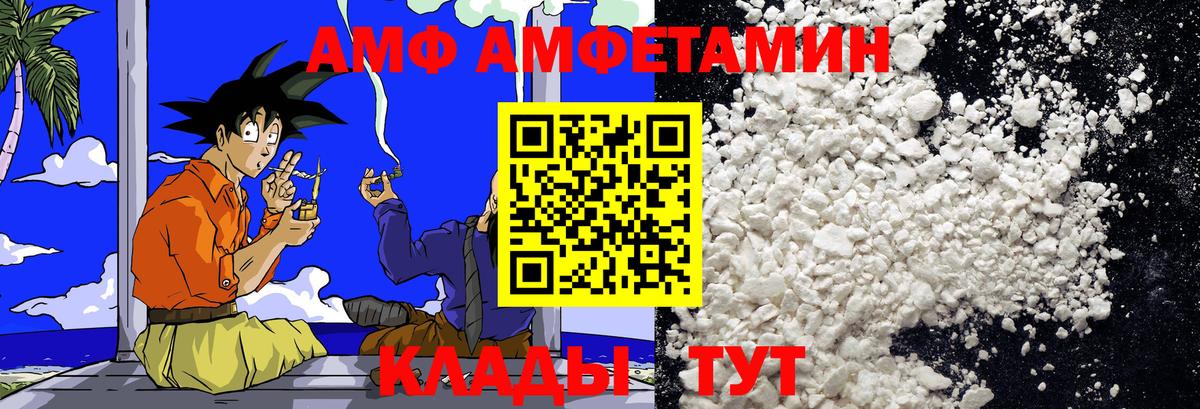 МЕТАМФЕТАМИН Methamphetamine Горно-Алтайск