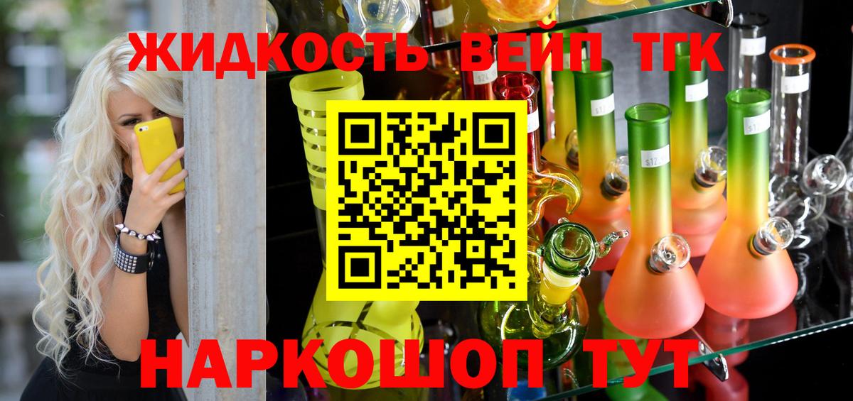 Дистиллят ТГК гашишное масло Горно-Алтайск