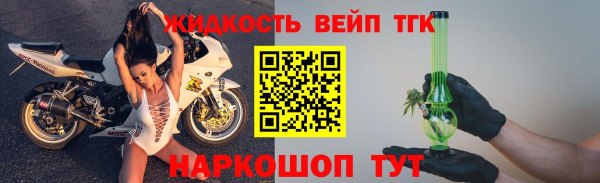 Горно-Алтайск  Дистиллят ТГК концентрат  Вход с VPN 